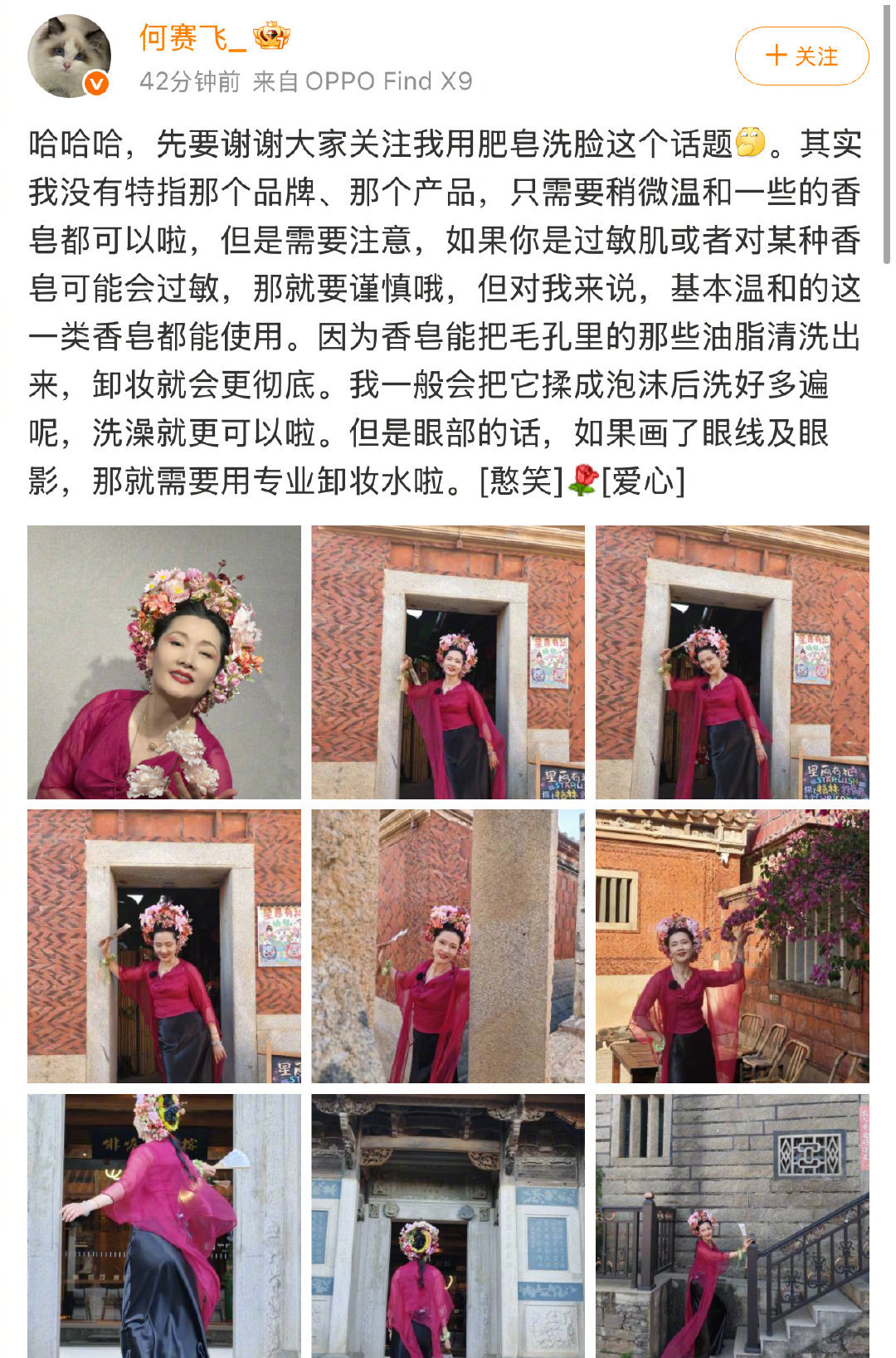 何赛飞回应用肥皂卸妆有不少网友对何赛飞用肥皂卸妆感兴趣，更是问起了香皂是什么牌子