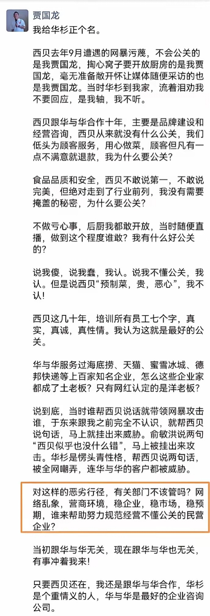 罗永浩有点麻烦了！​​​