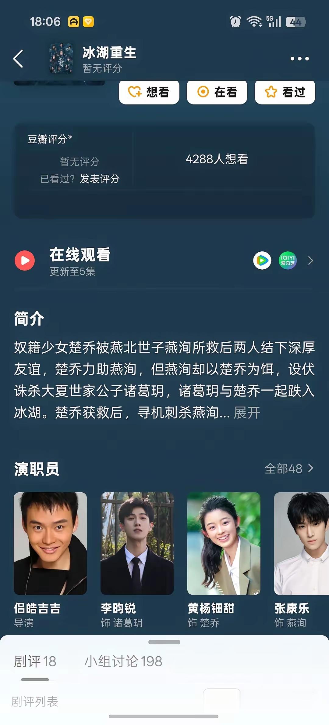 内娱真的让人无力吐槽，《冰湖重生》开播就被骂惨，豆瓣满屏一星。这剧号称《楚乔传》