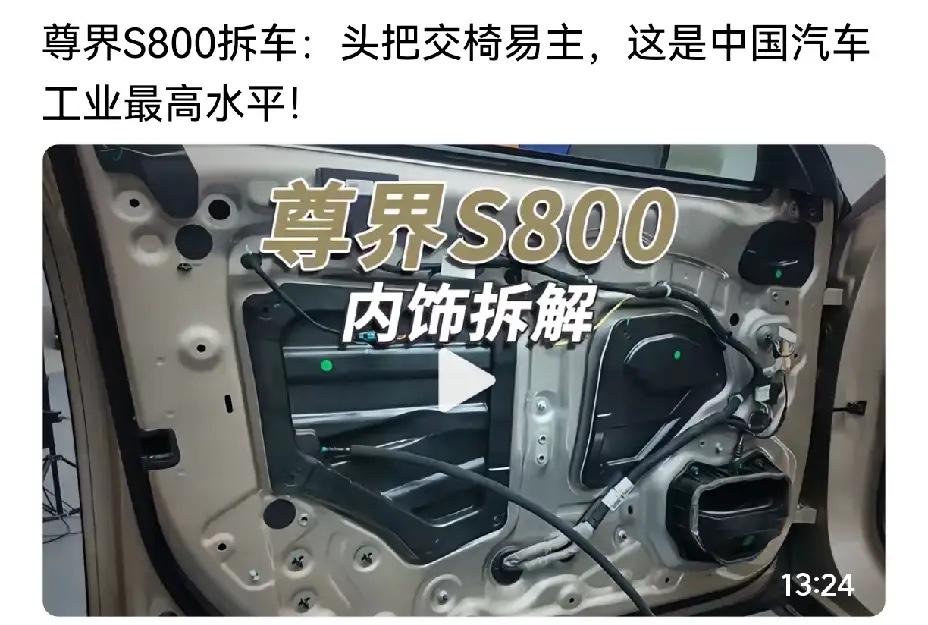 华为“住手吧！”再拆下去，让友商怎么活？尊界也终于迎来拆解了，好不意外，全是硬
