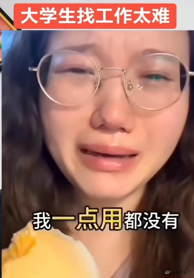 “小时候以为自己长大了，会是一个很厉害的人，现在长大了连工作都找不到”一名985
