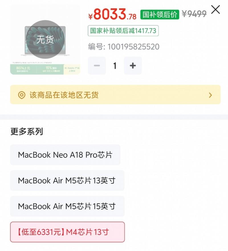 6月25日晚苹果官网突然维护，数小时后重新上线，Mac全线、iPad全系、Hom