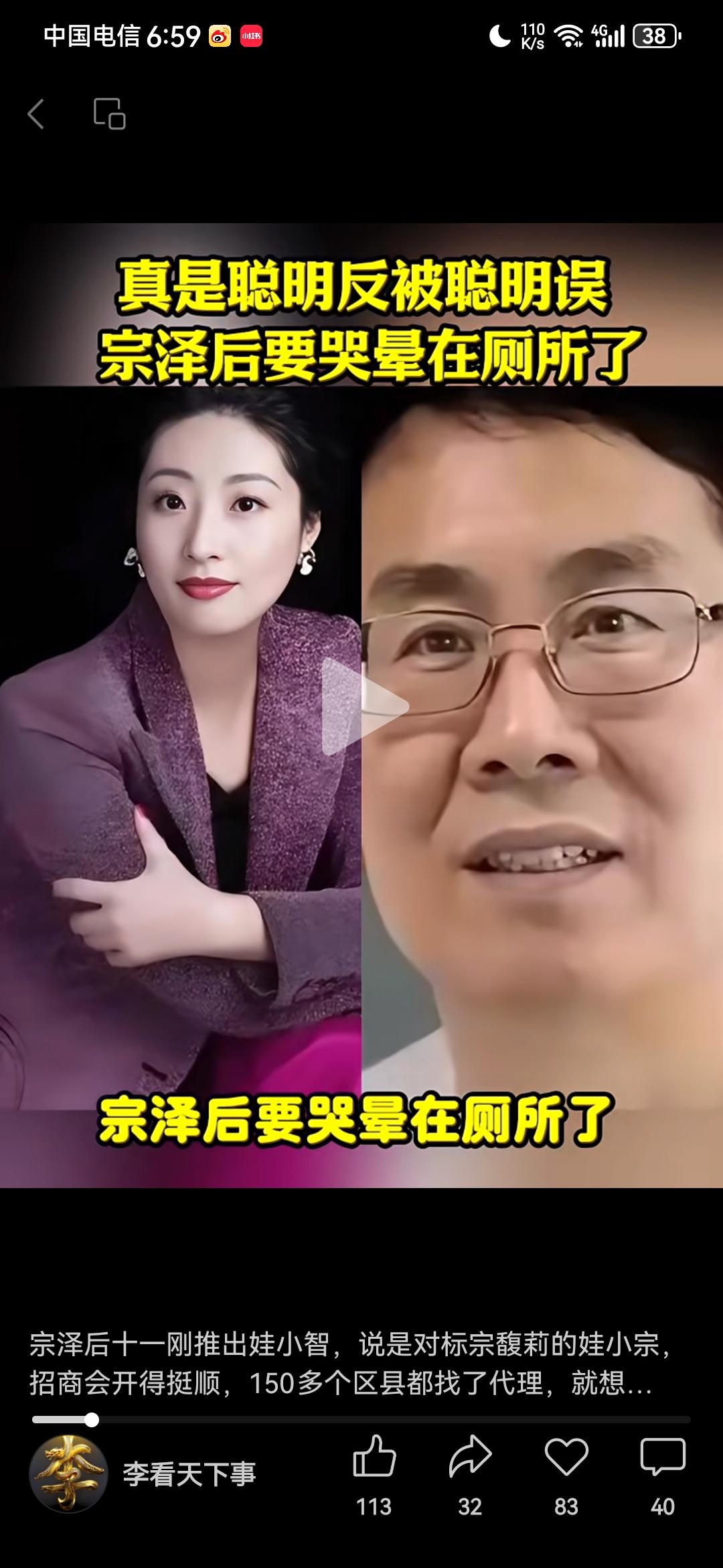 现在全网最难受的人估计就是宗泽后了，因为宗馥莉现在竟然决定重新启用娃哈哈品牌。