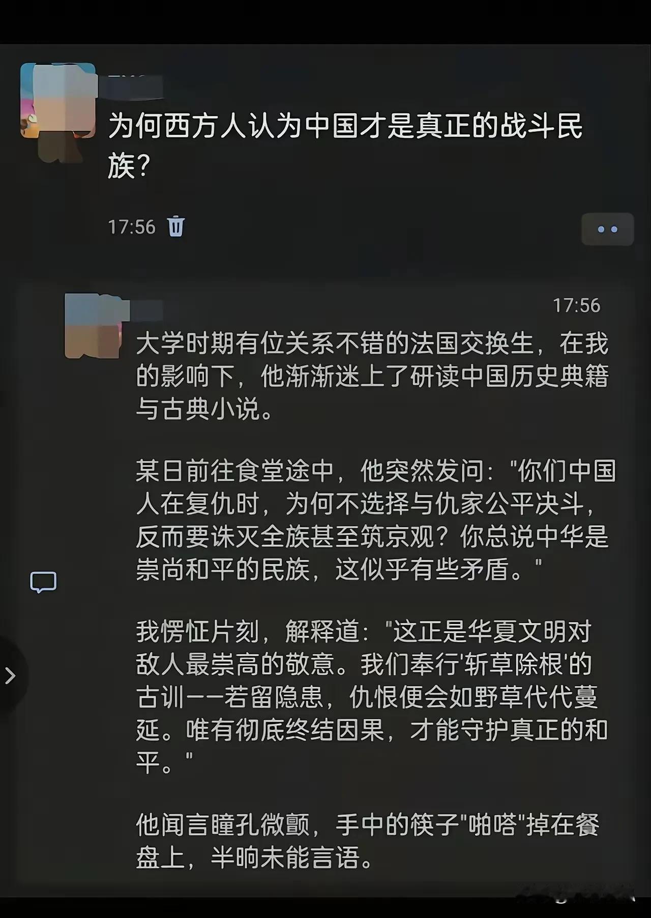 他想起了祖上的罪孽