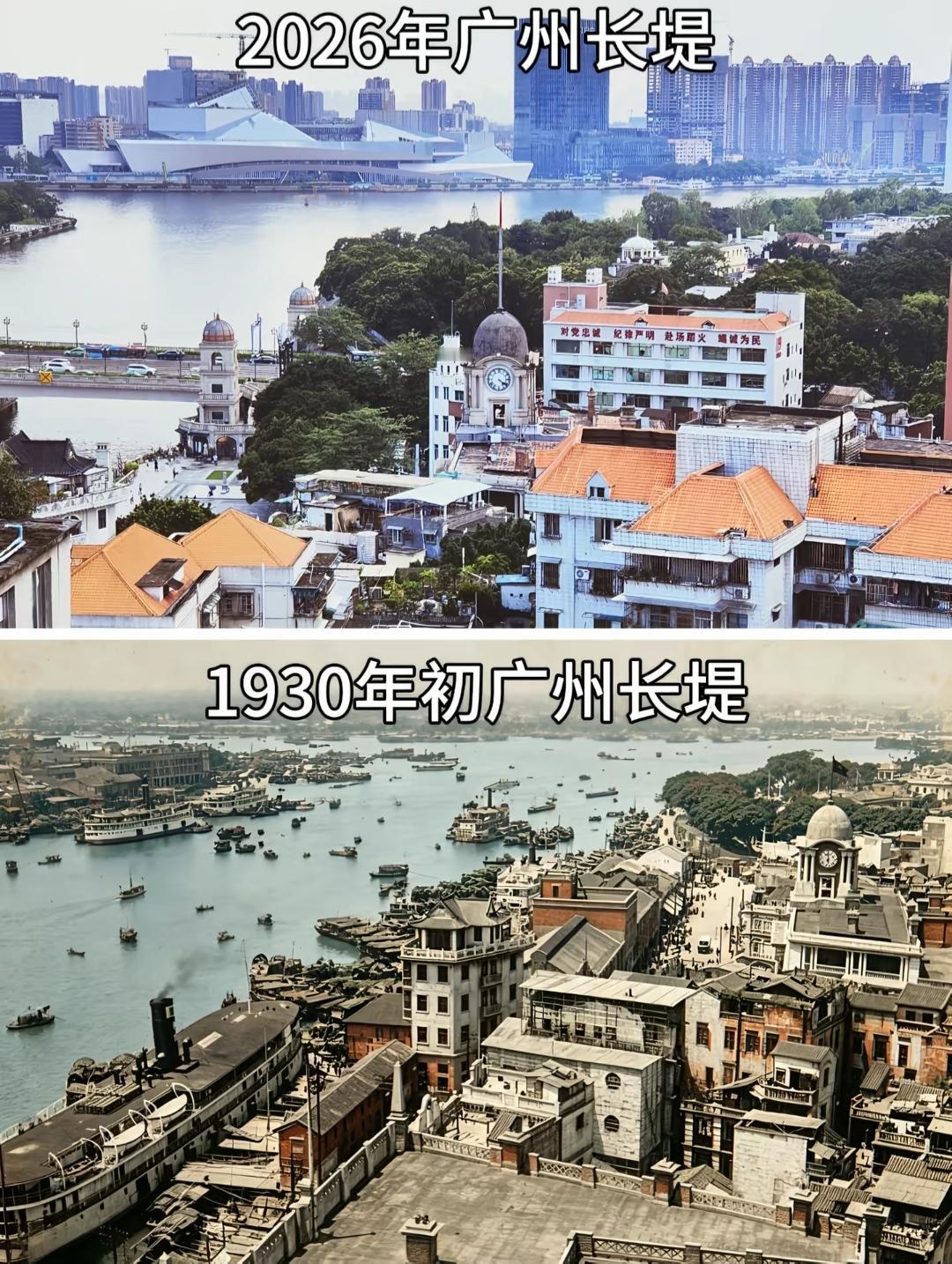 广州长堤，从1930到2026，变化真大！城市🏙️年轻了，我们却老了，是这样吗