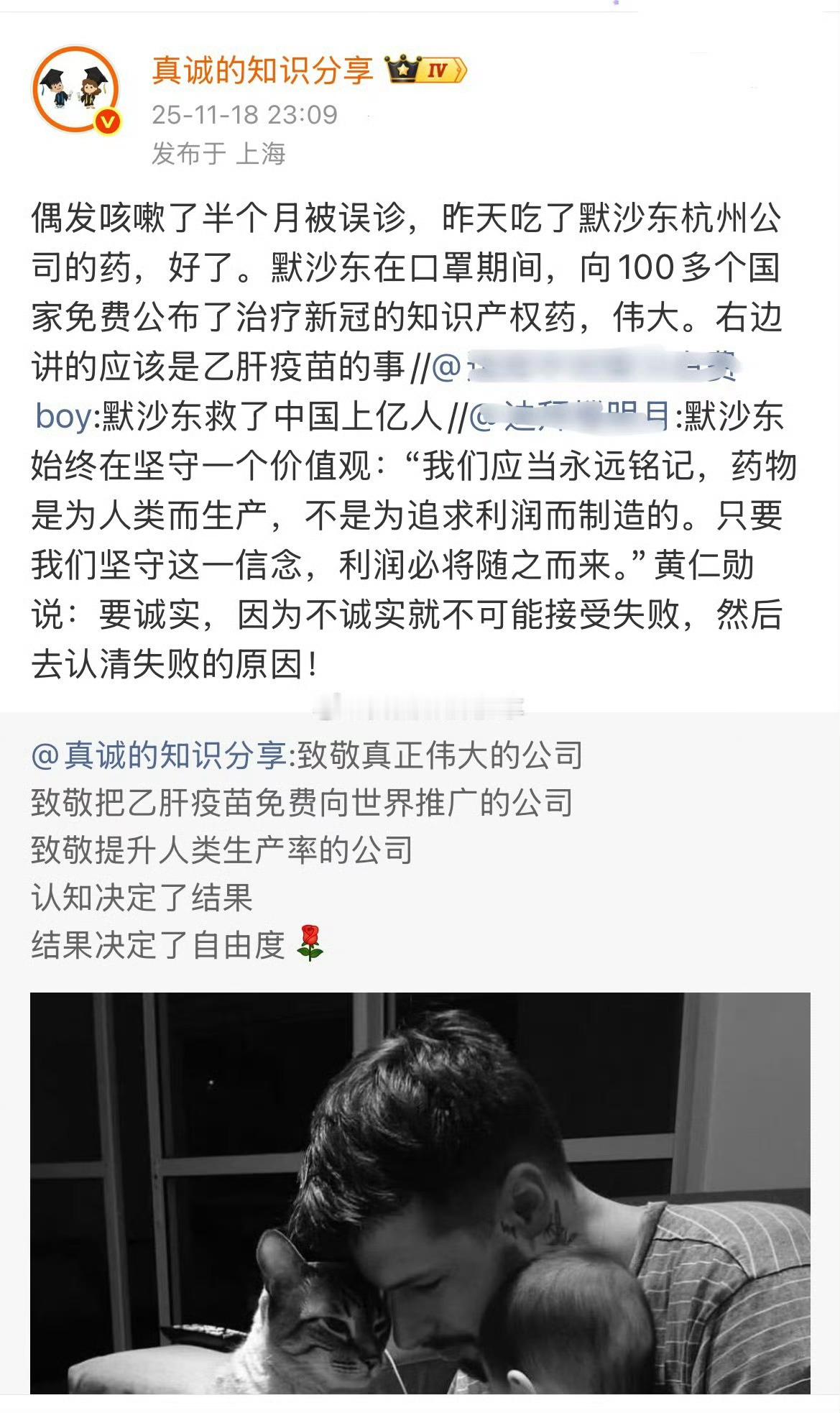 世间：马斯克也讲过：医药技术的进步，让大众受益，但让影响人类进程的个别人寿命延长后，有些对人类是灾难