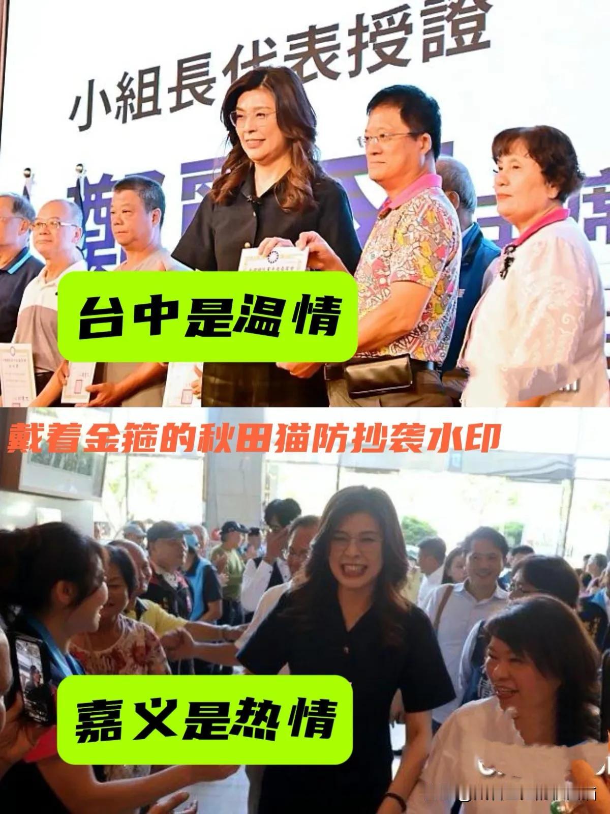 怪了！郑丽文在嘉义被“搂抱”、被喊“超爱你”、被要求“衣服签名”，现场尖叫声比在