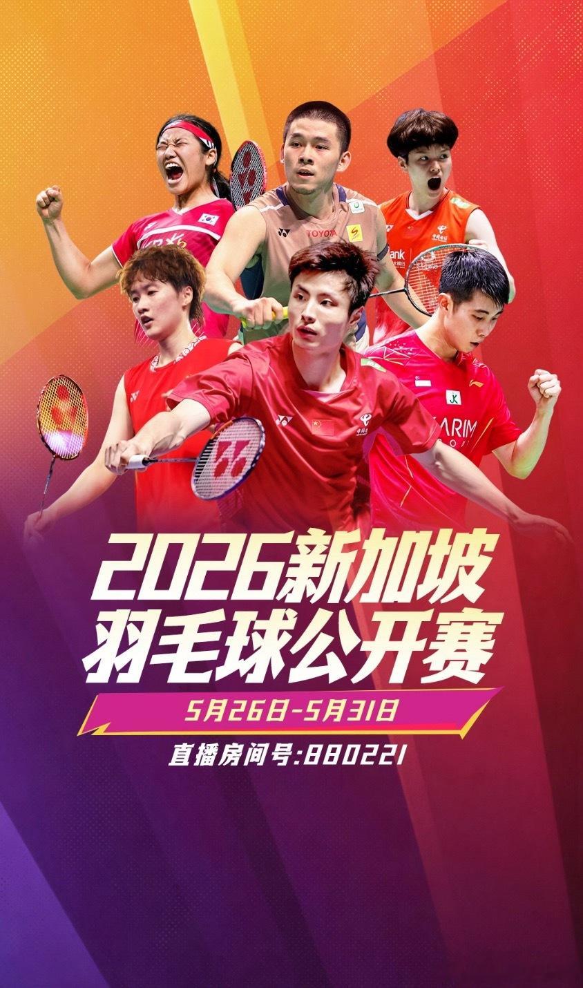 2026新加坡羽毛球公开赛赛场高光2026新加坡羽毛球公开赛，刘圣书/谭宁展现