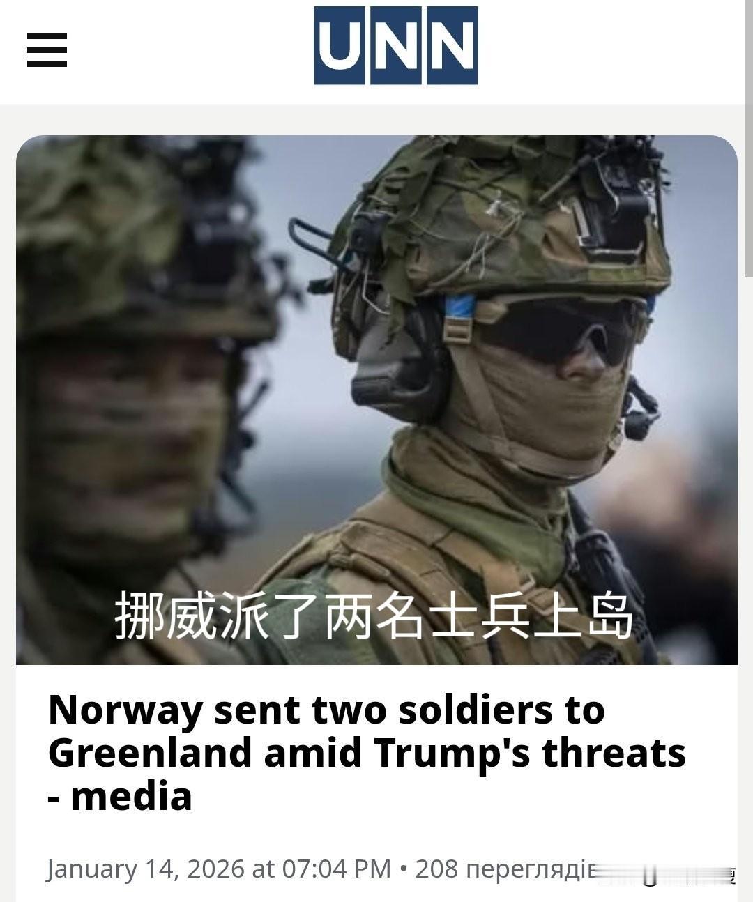 老特打算吞并丹麦的格陵兰岛。丹麦🇩🇰不从，于是作为联盟，挪威🇳🇴昨天派了