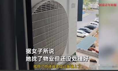 6月16日，安徽的一女子发现在家里时，卧室里的温度始终都特别高，打开窗帘后才发现