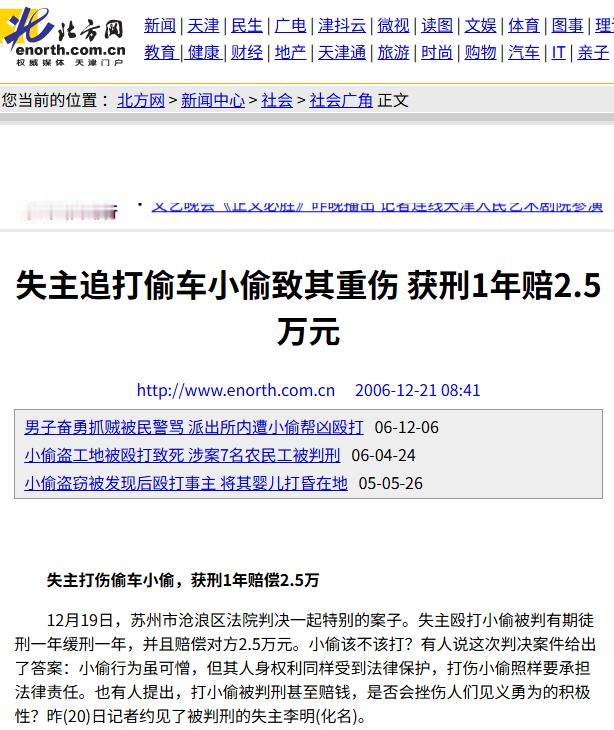 “何错之有？”2006年，江苏苏州，一男子去雇主家搞装潢，期间听到自己的电动车报