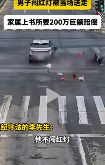 “他不闯红灯我能撞死吗？红绿灯难道是摆设吗？别说两百万了，一毛钱我都不会赔。”遵