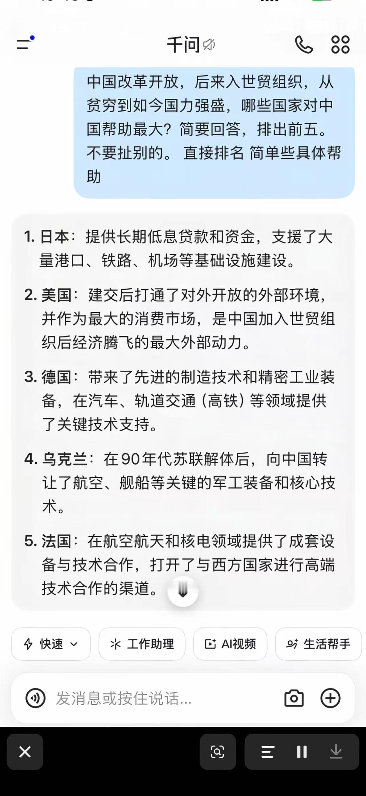 必须给千问上政治课了​​​
