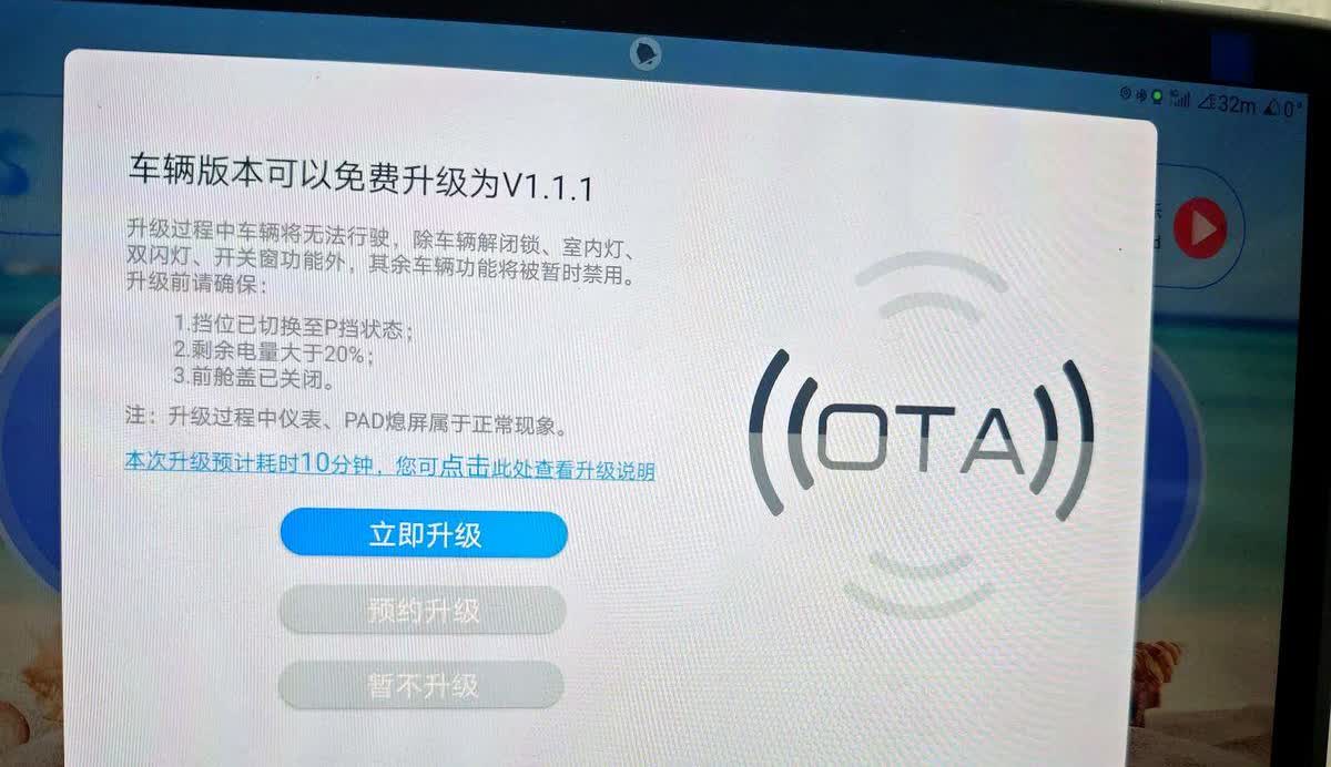 V1.1.1升级包还没推完，车主群里已经炸锅。比亚迪把“千里眼”塞进车机