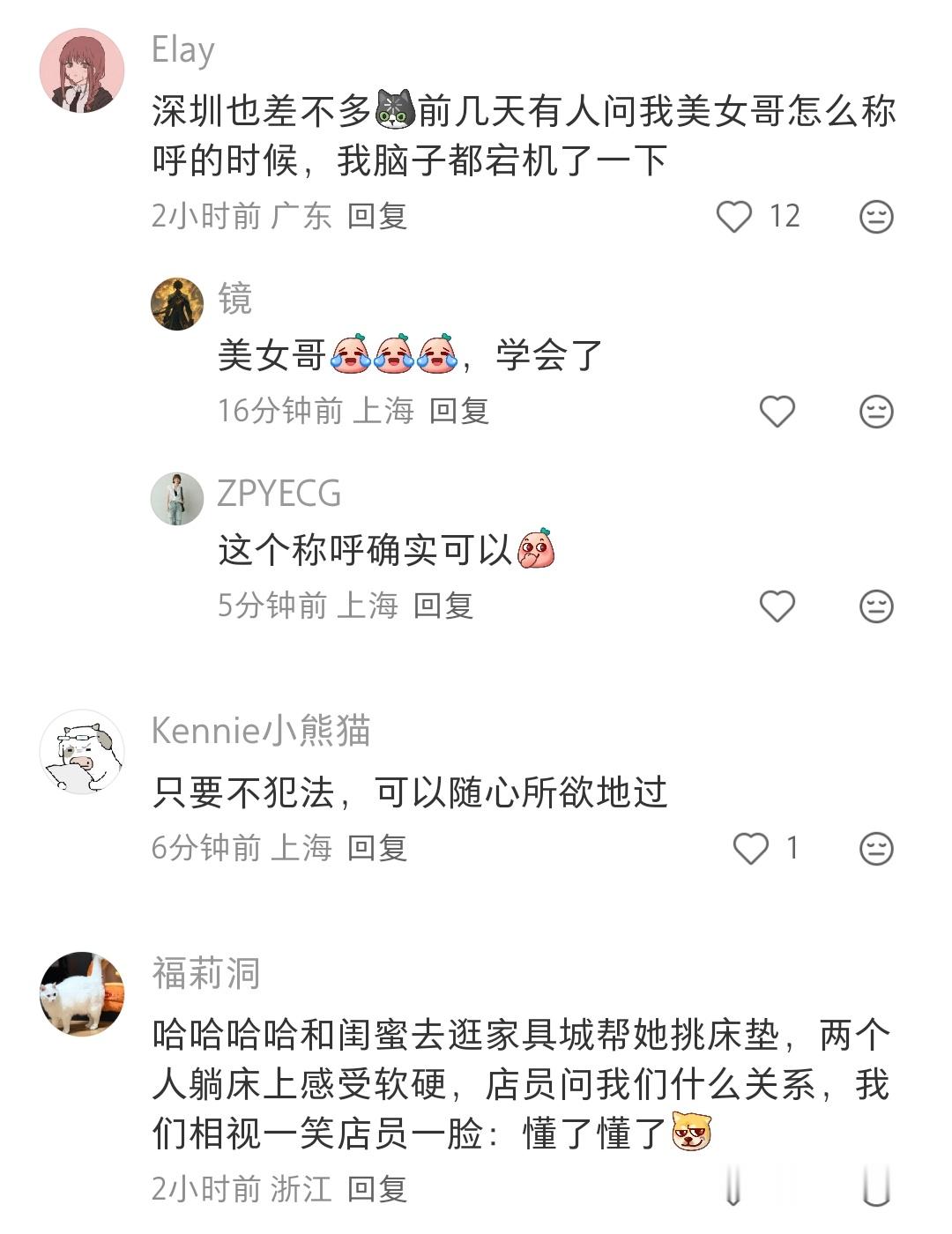 大城市的包容性很强，大概是因为什么人都有，见识多，就不会一惊一乍了