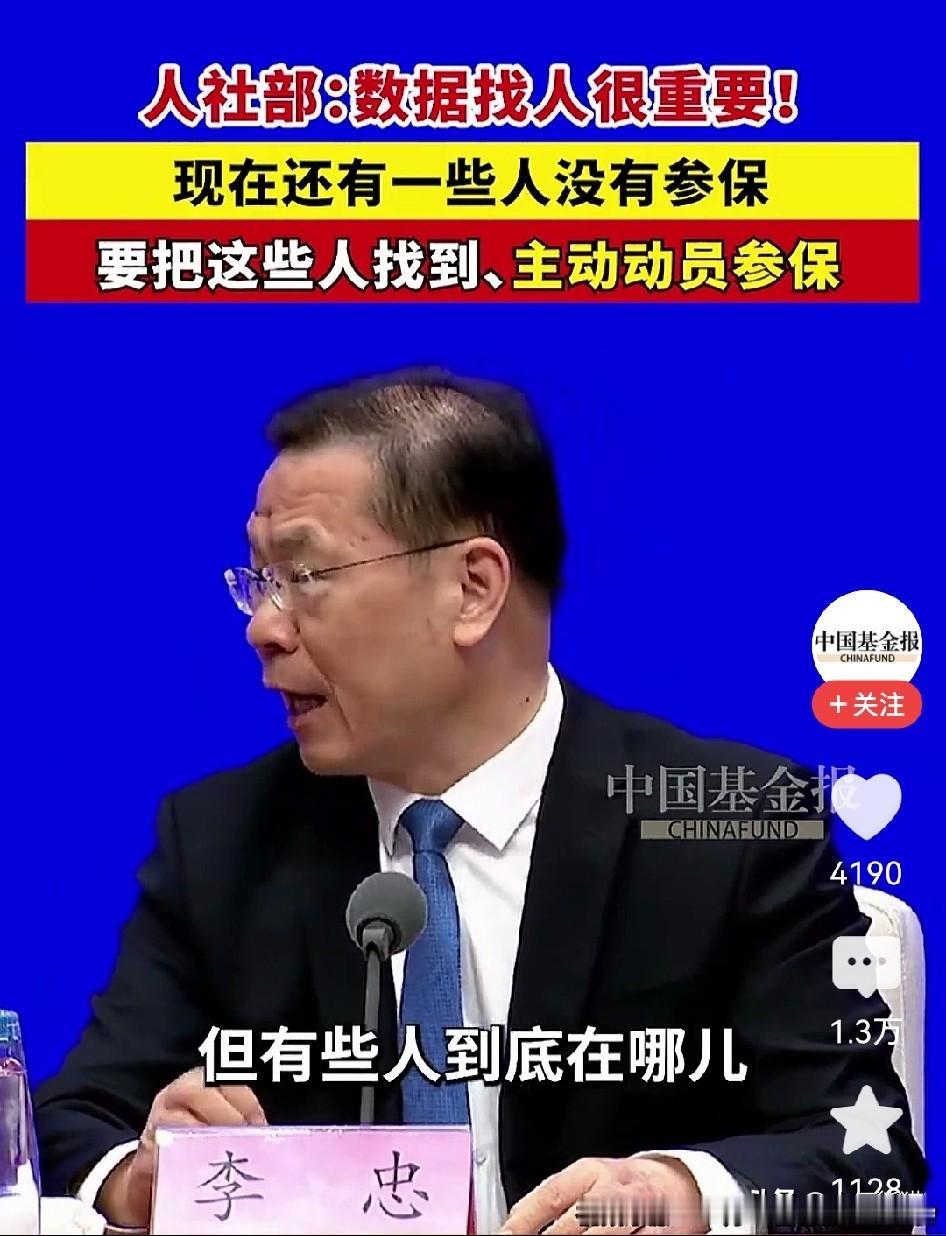 其实找到没有参保人员也不是难事，难的是搞懂大家为啥不交职工社保。现在都是网络办