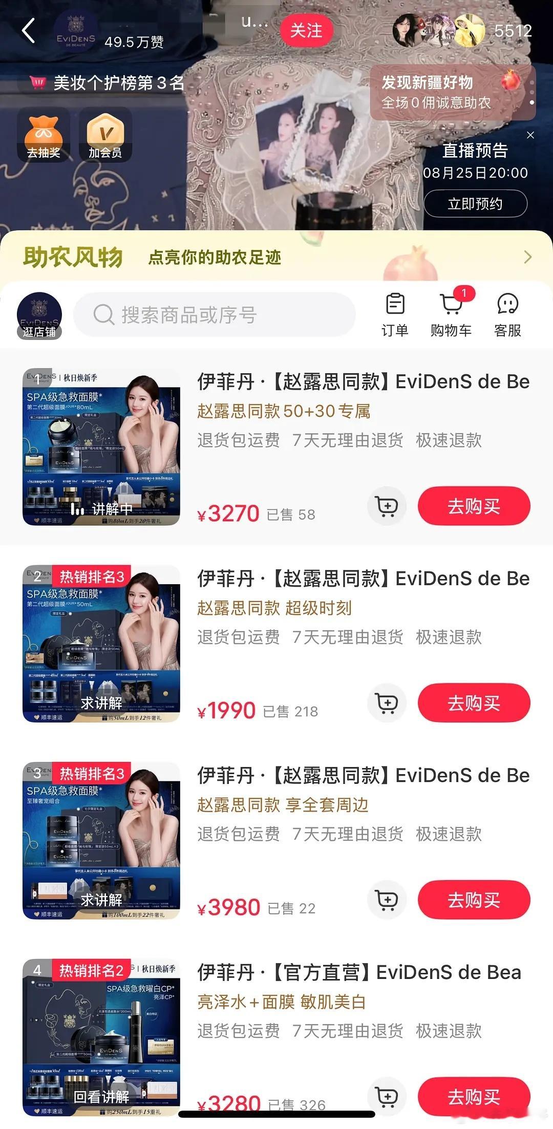 赵露思都糊成什么样子了​​​