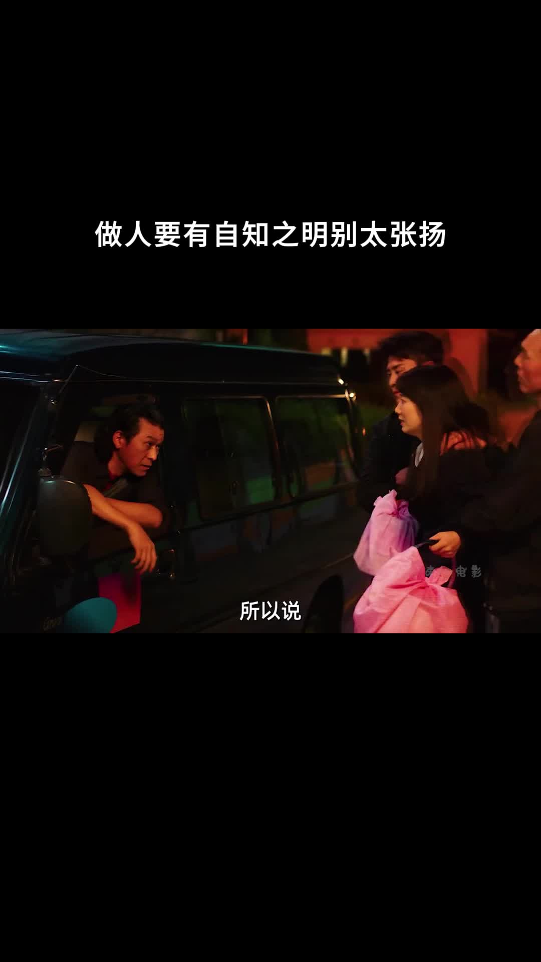 洪小姐卧底警示：做人需有自知之明，别太张扬