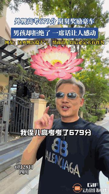 这个679分的小学霸，真没想到情商还这么高！舅舅是汽车自媒体博主，手下有20多