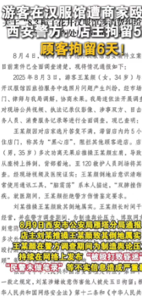 大反转？”陕西西安，一女子出门旅游，花1500元做妆造和拍照，因为选片和老板起冲