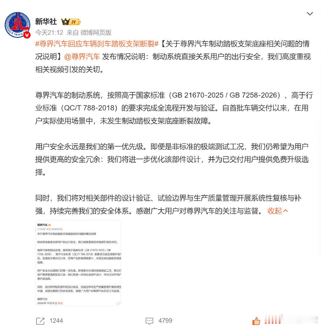 这下华为和鸿蒙智行坍台坍到全世界了哈哈哈哈哈哈哈，当初能给车子定名V680就说明尊界这个牌子一塌糊涂