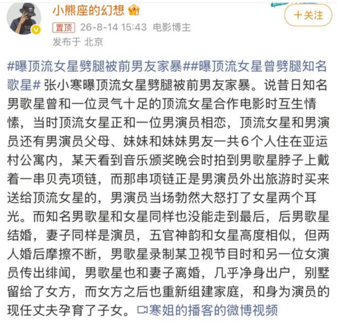 大瓜！曝顶流女星劈腿，被演员男友在家中怒打两巴掌，分手后劈腿男方也没和她在一起！