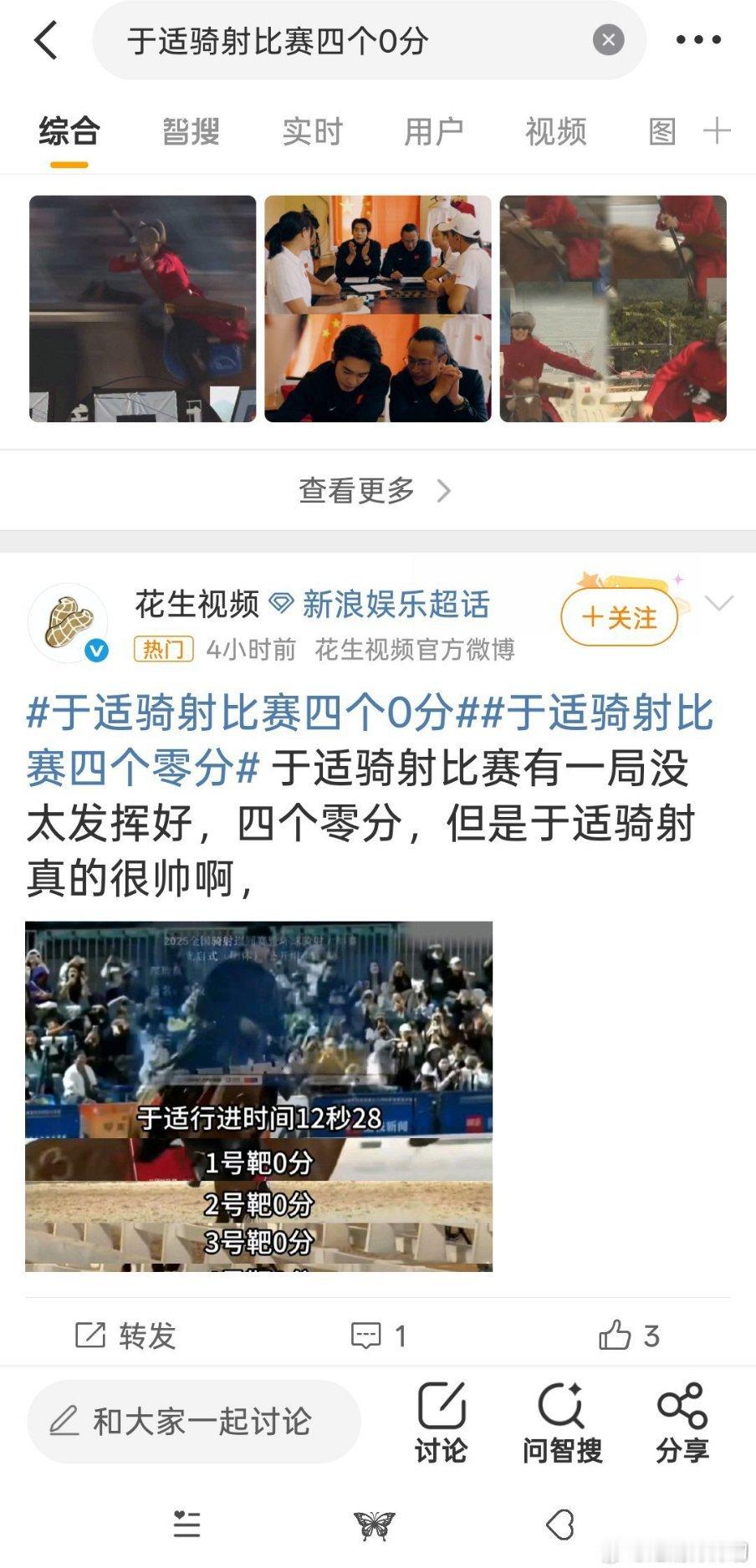 还挺厉害！这个话题里就剩一个了