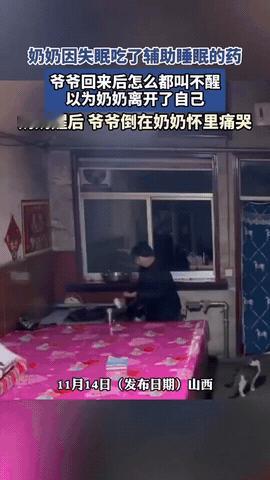 让人泪目了！山西，一老奶奶因睡眠不好，就吃了助眠药睡着了。爷爷从外面回来，却