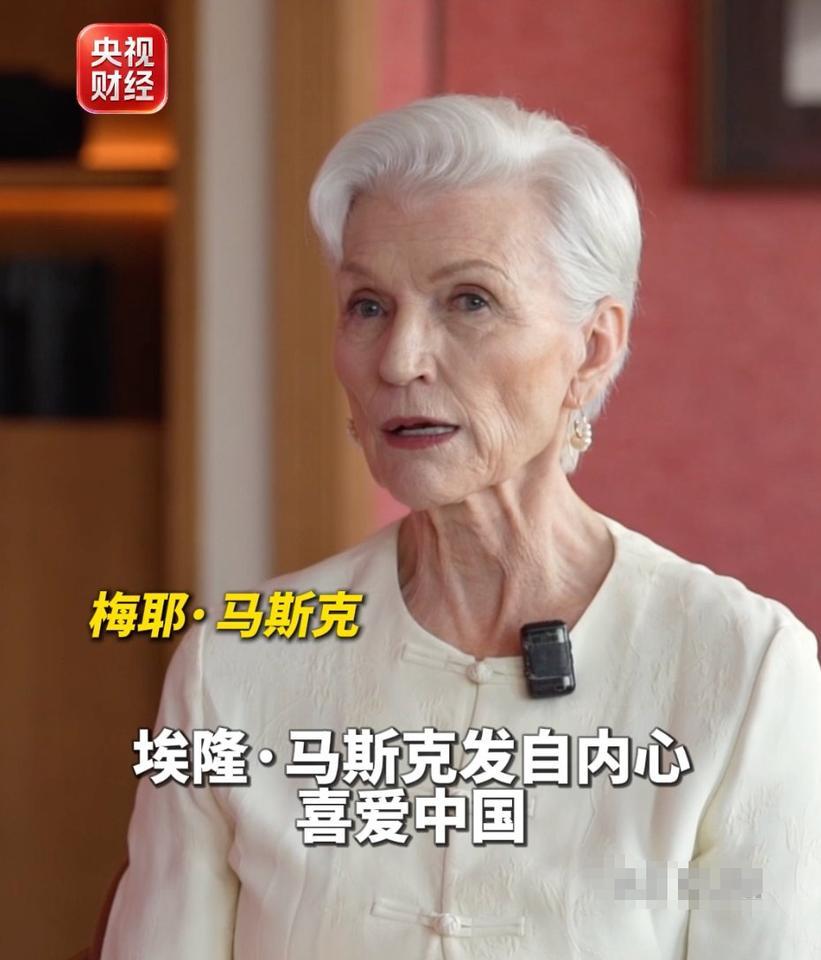 我儿子发自内心喜欢中国！梅耶・马斯克在央视财经的采访里，聊到儿子埃隆・马斯克