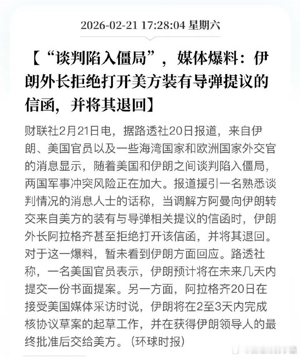 美国打伊朗的可能性有多大？