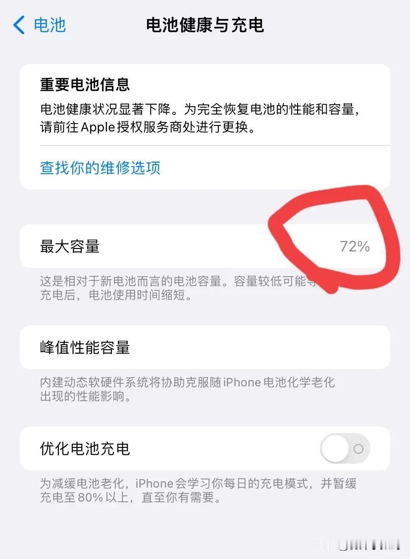 苹果11电池已经显示维修了，目前也没有能力换新机，所以想换一块国产电池，将就将就