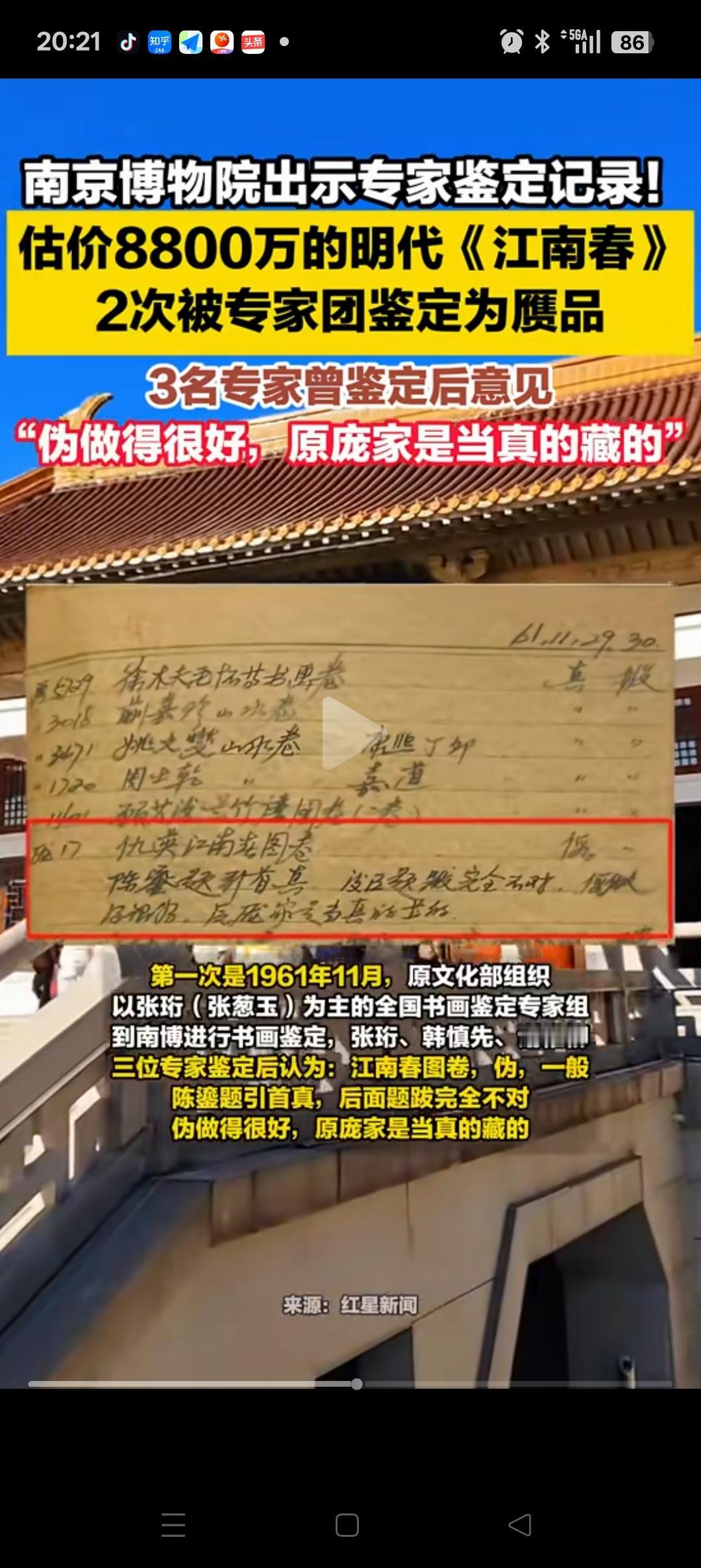 目前来看，南京博物院只剩下3个选择：1、公开道歉：现在这种情况，不管你怎么解释