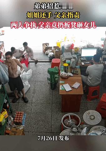 太气愤了，简直不配为人父！姐姐好好的在那坐着，弟弟从身后招惹姐姐，姐姐反手抓了一