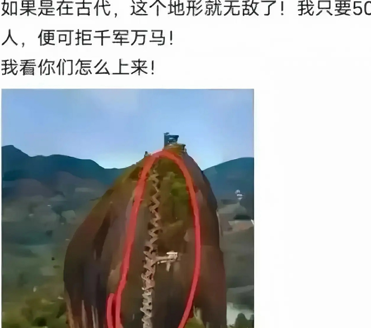 如果是在古代，这个地形是不是无敌了