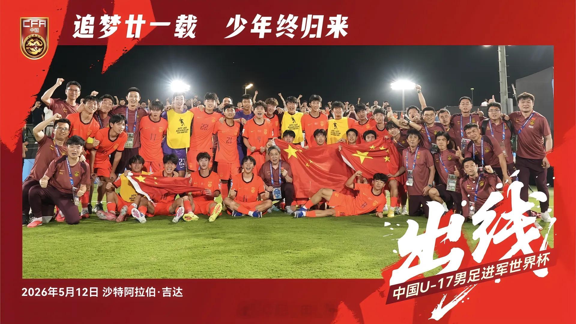 赛后，李钧鹏更新社媒并配文：想说啥就说吧！我只想说中国牛逼鲁能牛逼！爱你们🇨?