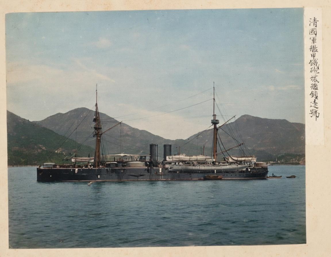 晚清，军港里的镇远号铁甲舰，右侧日文标注“清國軍艦甲鐵砲艦艦鎮遠號”。这艘号称