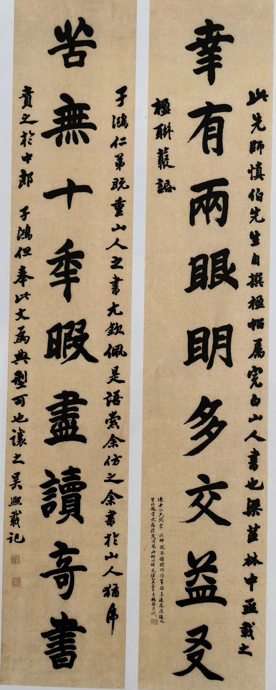 吴熙载书法对联欣赏评论一一