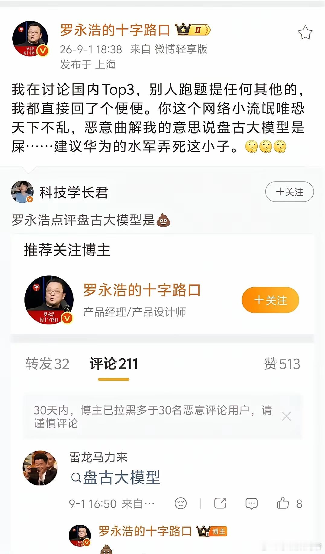 华为没水军，我是花粉，你说开了就好了，没啥大不了的！就算不说开，我也是一眼略过，