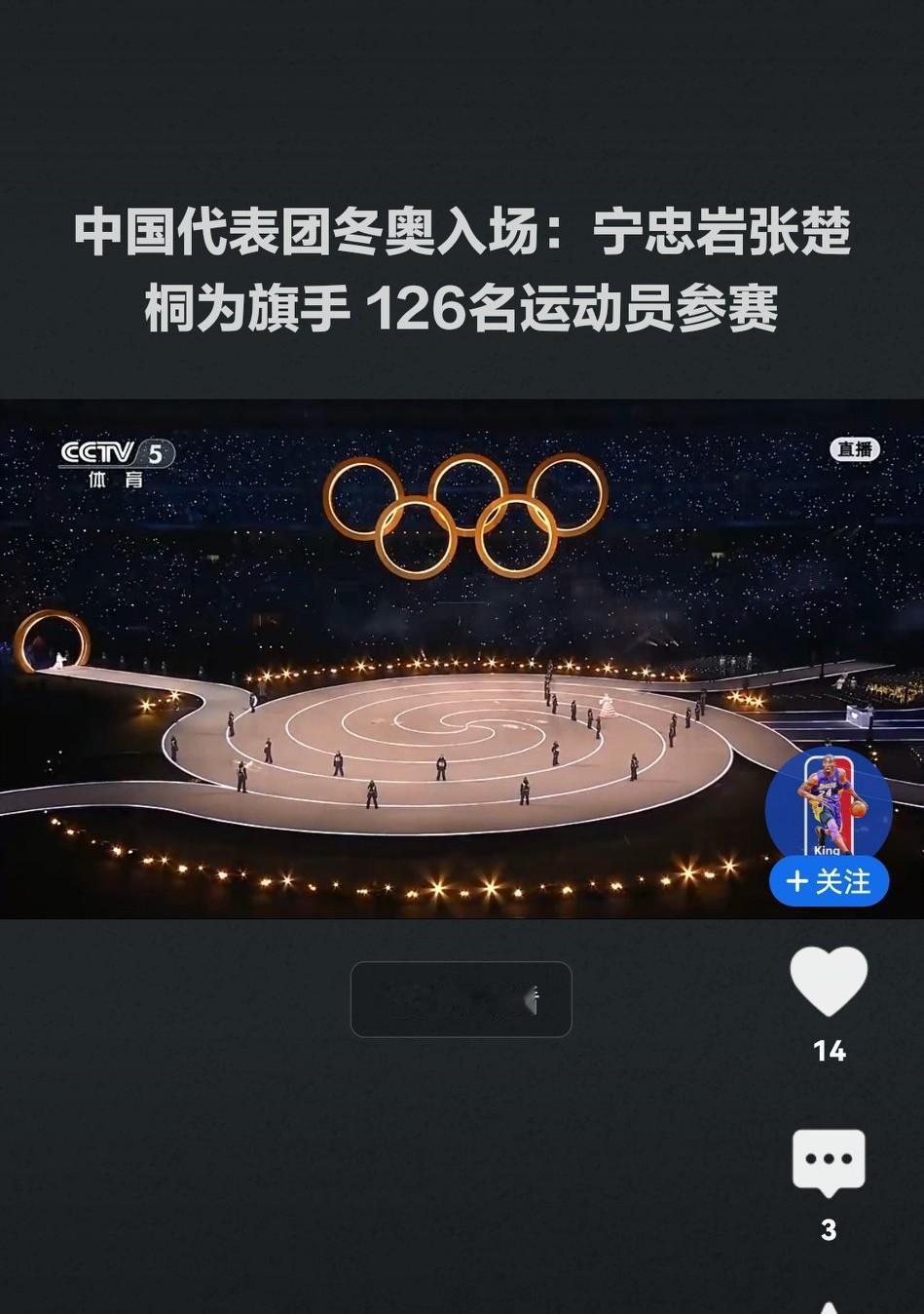 中国冬奥代表团126人出征米兰！宁忠岩张楚桐领衔，冲金看点全解析