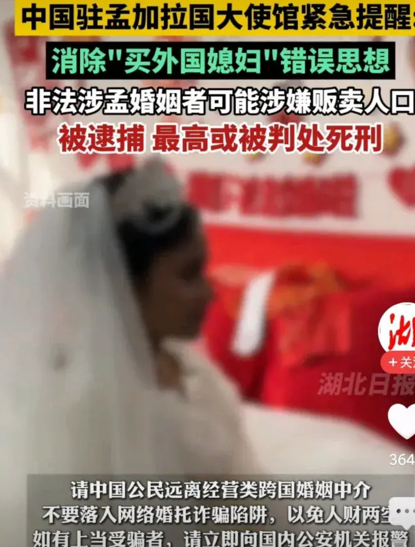 孟加拉要成第二个缅北了。据知情人士说，早些年东大经济不错时，一些国人去国外买买买