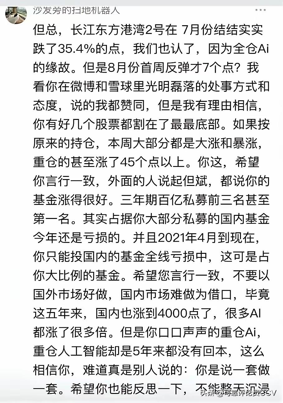 原来但斌在国内的基金占了一大部分，美国只是一小部分，而且国内的基金这5年来都是亏