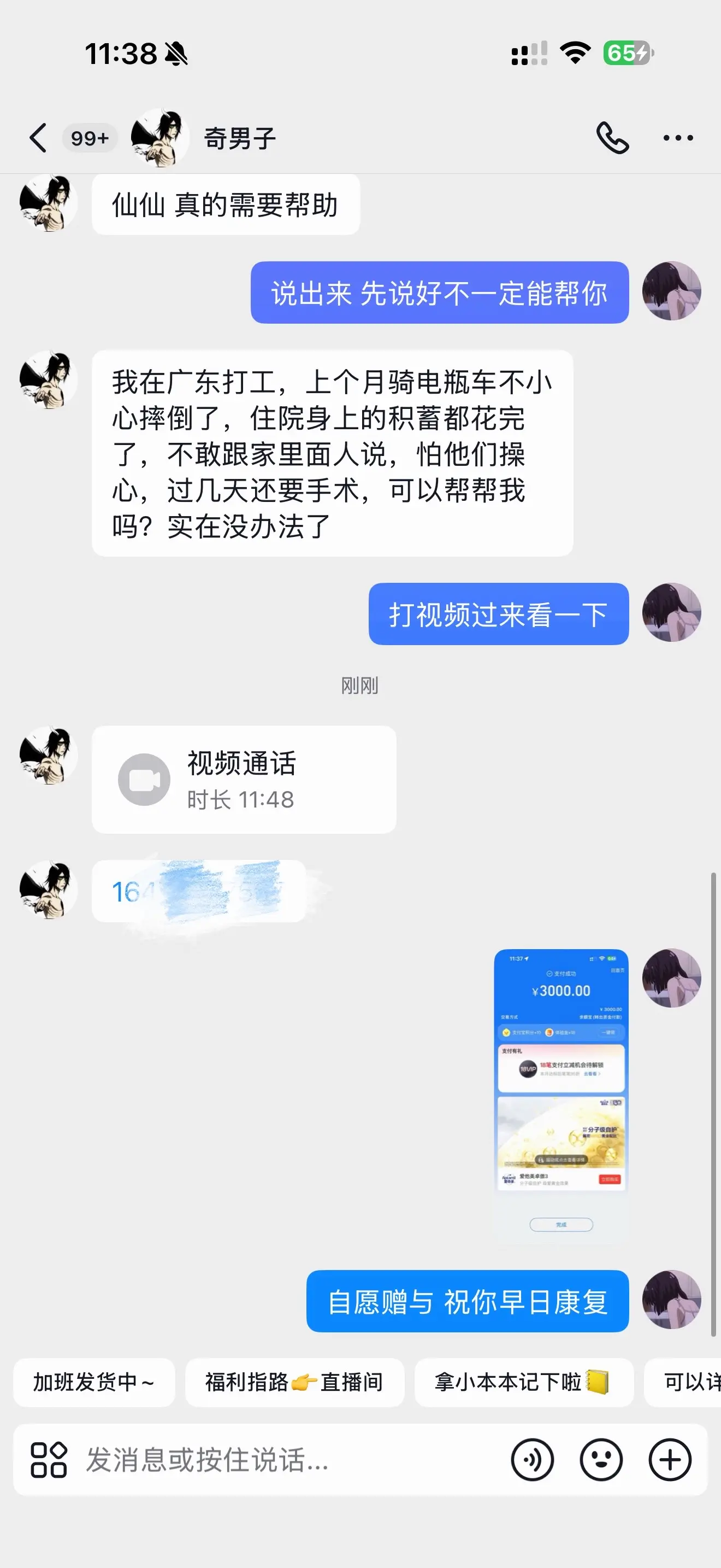 真诚要留给同样真诚的人