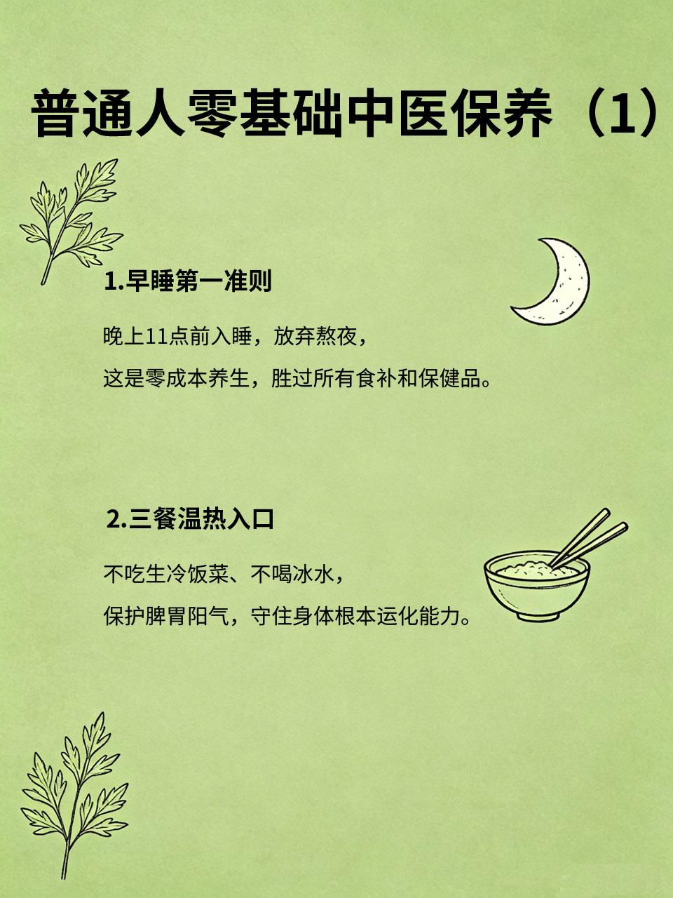 普通人零基础中医保养，不用懂脉象，简单易坚持很多人觉得中医养生晦涩难懂，要看脉