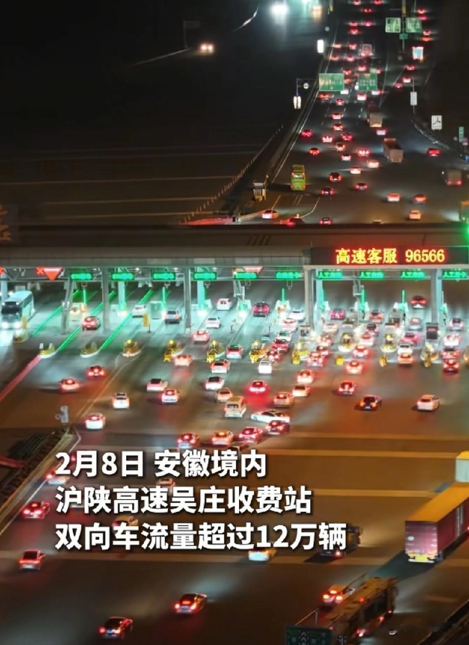 安徽高速今年春运明显没有以前那么堵了，里程位居长三角第一距离2026年的除夕，