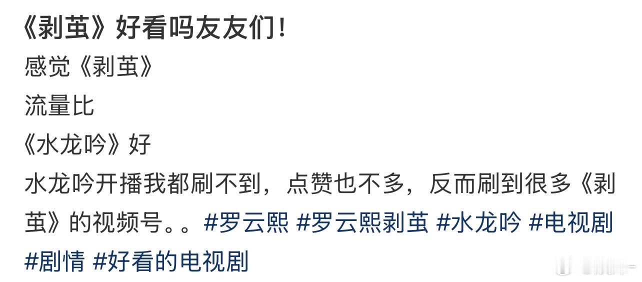 水龙吟被全网大限流了，罗云熙的古装大剧+🥭的头部大剧，肯定遭人眼红