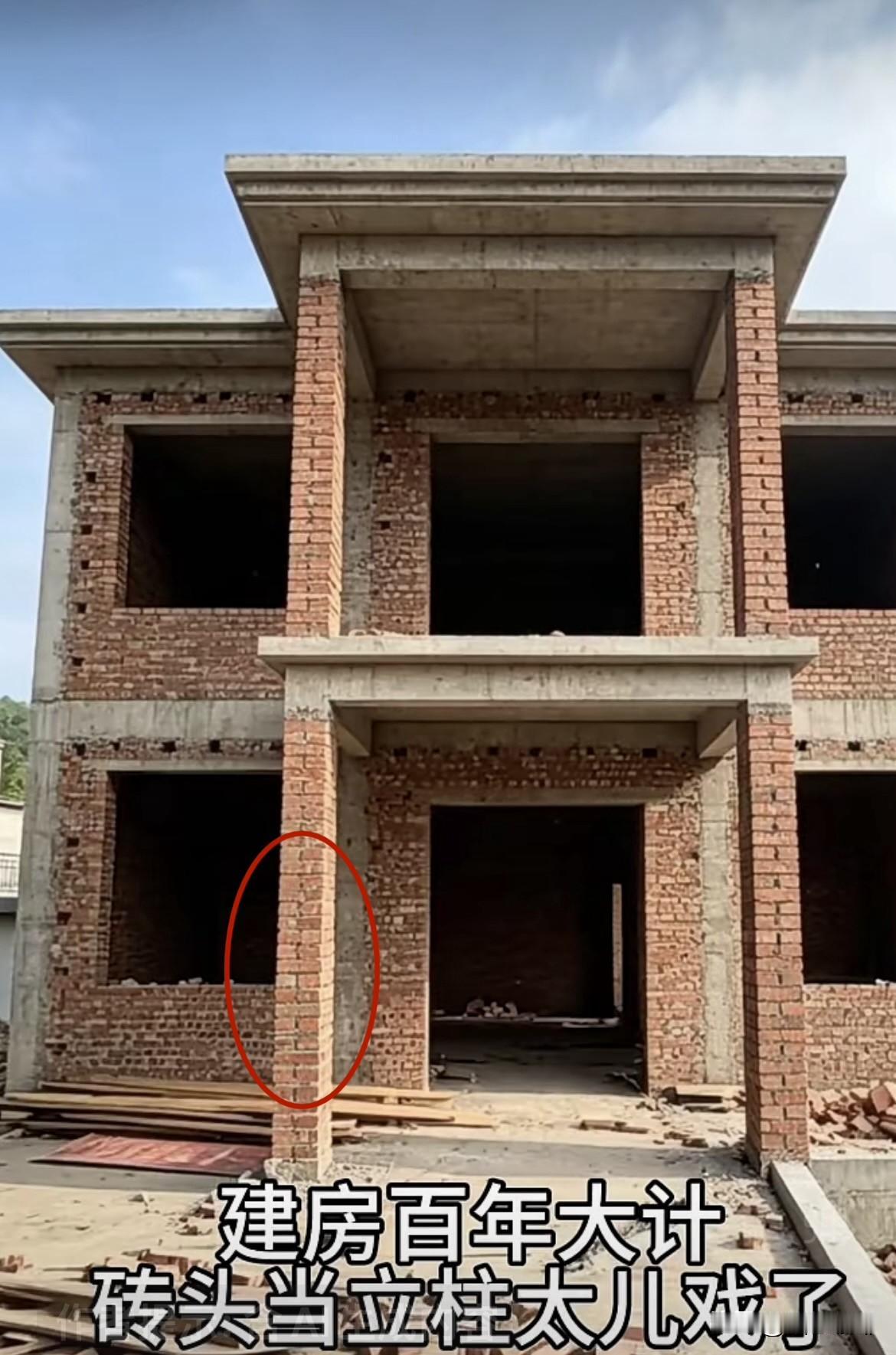 建房🏠百年大计，砖头当立柱太儿戏了。砖块做立柱能省多少钱呢⁉️大家有什么