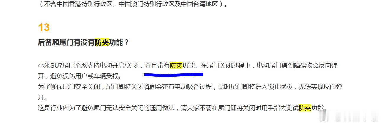 小米回应SU7电吸门无防夹功能小米SU7电吸门夹手指女子骨折下车关门时右手拇