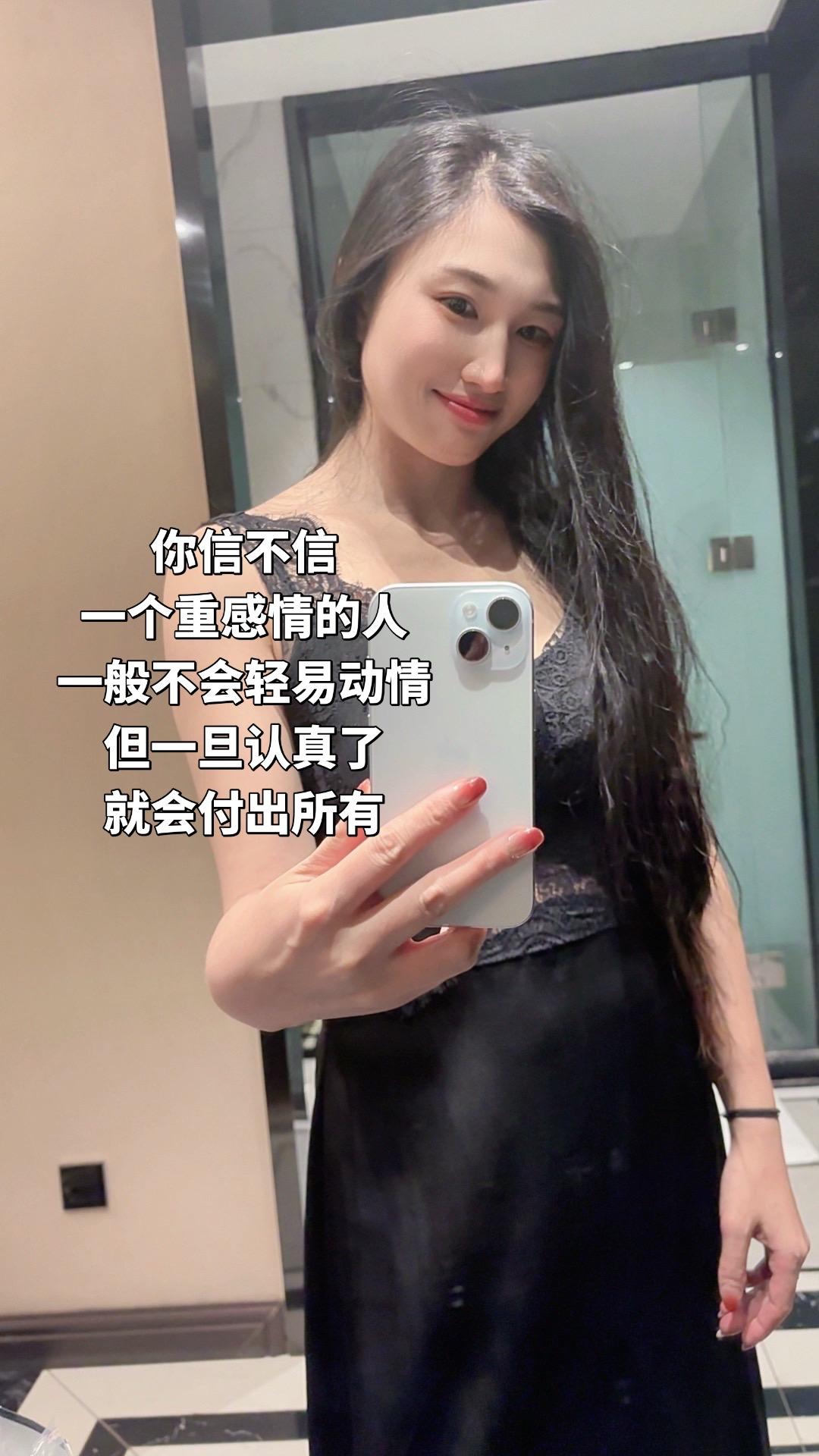感情不伤人伤的是重感情的人共鸣镜前御姐范黑色蕾丝吊带裙情感