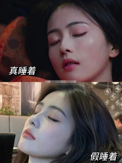 看到这两张图我突然悟了真睡着和假睡着的区别嘴巴微张，呼吸有规律就是真睡着了嘴