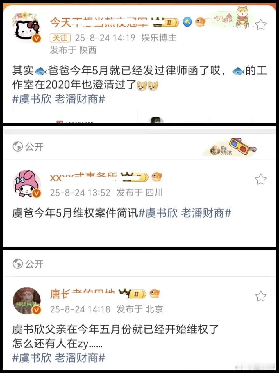 这才是最可怕的不是吗，我从未见过这种场面虞书欣老潘财商​​​